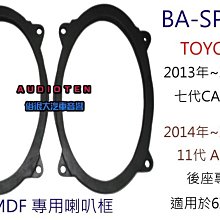 俗很大 豐田 TOYOTA 2018~  8代 CAMRY 前座 6吋  6.5吋 喇叭框 一組兩個+ 無損轉接頭 兩條 歷史價格詳細信息