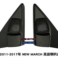 俗很大~日本中道 Nakamichi NQ711B 藍芽音響主機 USB/AM/FM豐田TOYOTA 一代VIOS實裝車 歷史價格詳細信息