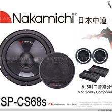 音仕達汽車音響 日本中道 Nakamichi NDS6831A-II DSP音效處理器 6進8出 31段EQ調整 藍芽 歷史價格詳細信息