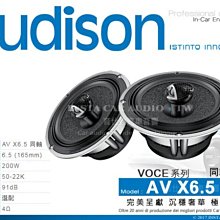 義大利 audison APBX-10DS 10吋原裝進口超低音喇叭 歷史價格詳細信息