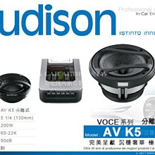 汽車音響喇叭  5吋  分音套裝喇叭   改裝升級 歷史價格詳細信息