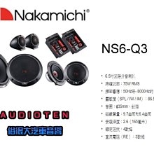 俗很大~日本中道 Nakamichi NQ711B 藍芽音響主機 USB/AM/FM豐田TOYOTA 一代VIOS實裝車 歷史價格詳細信息