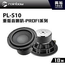 ☆興裕☆【rainbow】德國原裝BENZ W213、W202、W222專用MP-E4.2 4吋二音路分離式喇叭 歷史價格詳細信息