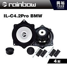 ☆興裕☆【rainbow】德國原裝BENZ W213、W202、W222專用MP-E4.2 4吋二音路分離式喇叭 歷史價格詳細信息
