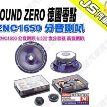 汽車音響喇叭  5吋  分音套裝喇叭   改裝升級 歷史價格詳細信息