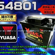 ✚中和電池✚YUASA 湯淺 汽車電瓶 TIERRA MAV 馬自達 TEANA CEFIRO 裕隆 福特 55D23L 歷史價格詳細信息