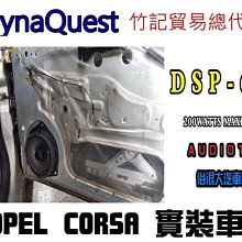 Opel Corsa -9吋安卓機.九九汽車音響(新北市-板橋店).公司貨保固一年 歷史價格詳細信息