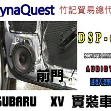 俗很大~DynaQuest 頂級6.5吋同軸喇叭 DSP-60 最大功率200W-日產NEW X-TRAIL(前門實裝) 歷史價格詳細信息