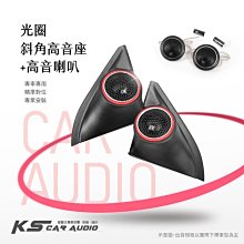 M2s【光圈斜角高音座】專車專用 音質大大提升 Toyota Altis Innova｜岡山破盤王 歷史價格詳細信息