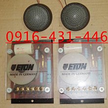 德製 ETON 二音路分音器+高音單體 價格比較,價格查詢,歷史價格詳細信息