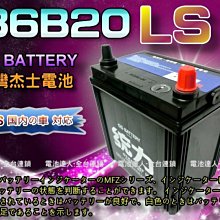 ✚中和電池✚YUASA 湯淺 汽車電瓶 TIERRA MAV 馬自達 TEANA CEFIRO 裕隆 福特 55D23L 歷史價格詳細信息