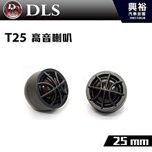 ☆興裕☆【DLS】瑞典 6.5吋 二音路同軸分音喇叭 RZ6.2＊4歐姆 歷史價格詳細信息