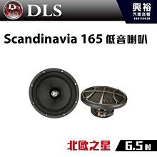 ☆興裕☆【DLS】瑞典 6.5吋 二音路同軸分音喇叭 RZ6.2＊4歐姆 歷史價格詳細信息