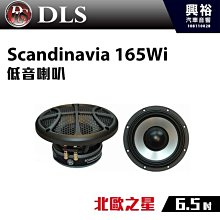 ☆興裕☆【DLS】瑞典 6.5吋 二音路同軸分音喇叭 RZ6.2＊4歐姆 歷史價格詳細信息