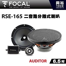 ☆興裕☆【FOCAL】4吋二音路分離式喇叭ES100K＊New K2 Power法國原裝正公司貨 歷史價格詳細信息