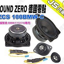 德國零點 GROUND ZERO GZCS 100BMW-B BMW專用 歷史價格詳細信息