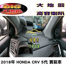 俗很大~台灣製造-高階版 大地震 汝磁高音喇叭 一組兩顆 前門/工資另計 豐田 CAMRY7代油電 實裝車 歷史價格詳細信息