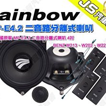 勁聲汽車音響 RAINBOW 彩虹 EL-W8A MK2 主動式音箱 8吋 150W 超低音 重低音 喇叭 歷史價格詳細信息