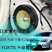 日本 先鋒PIONEER~S-31 LR-K + S-31 C-K (黑色~原木色) + 丹麥迪夫DIFF AUDIO 歷史價格詳細信息