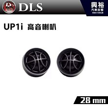 ☆興裕☆【DLS】瑞典 6.5吋 二音路同軸分音喇叭 RZ6.2＊4歐姆 歷史價格詳細信息