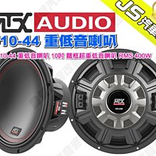 勁聲汽車音響【MTX】3512-04 超重低音喇叭 12吋 鐵框超重低音喇叭 RMS 250W 歷史價格詳細信息