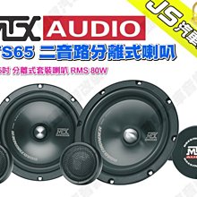 汽車音響喇叭  5吋  分音套裝喇叭   改裝升級 歷史價格詳細信息