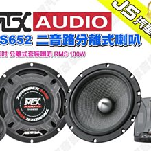 汽車音響喇叭  5吋  分音套裝喇叭   改裝升級 歷史價格詳細信息