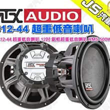 音響喇叭(12)~SANYO~可吊掛~高約36.5CM~功能正常~一對合售~懷舊.擺飾.道具 歷史價格詳細信息