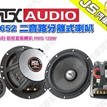 汽車音響喇叭  5吋  分音套裝喇叭   改裝升級 歷史價格詳細信息