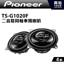 二手PIONEER TS-R1650S 6.5吋 3音路 同軸車用喇叭 250W單個（初步測試有聲音輸出歡迎自取 歷史價格詳細信息