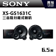 ☆興裕☆【SONY】XS-XB160 6吋/6.5吋通用三音路同軸喇叭＊350w大功率輸出 歷史價格詳細信息