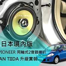 日本 先鋒PIONEER~S-31 LR-K + S-31 C-K (黑色~原木色) + 丹麥迪夫DIFF AUDIO 歷史價格詳細信息