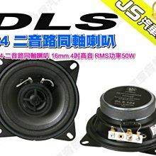 勁聲汽車音響 DLS 瑞典 MC6.2 二音路套裝分音喇叭 6.5吋 4歐姆 歷史價格詳細信息