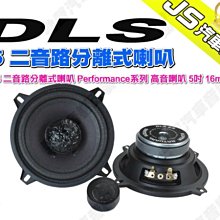 勁聲汽車音響 DLS 瑞典 MC6.2 二音路套裝分音喇叭 6.5吋 4歐姆 歷史價格詳細信息