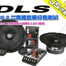 DLS 6.5吋 MK6.2I 二音路分音喇叭【送DLS PA6 6.5吋 二音路同軸喇叭】 歷史價格詳細信息
