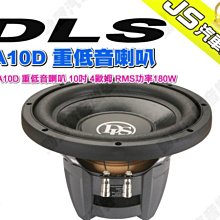 勁聲汽車音響 DLS 瑞典 MC6.2 二音路套裝分音喇叭 6.5吋 4歐姆 歷史價格詳細信息