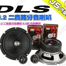 勁聲汽車音響 DLS 瑞典 MC6.2 二音路套裝分音喇叭 6.5吋 4歐姆 歷史價格詳細信息