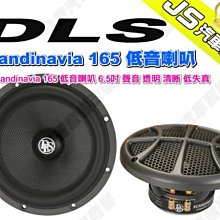 DLS 6.5吋 MK6.2I 二音路分音喇叭【送DLS PA6 6.5吋 二音路同軸喇叭】 歷史價格詳細信息