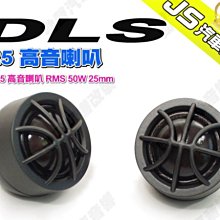 勁聲汽車音響 DLS 瑞典 MC6.2 二音路套裝分音喇叭 6.5吋 4歐姆 歷史價格詳細信息