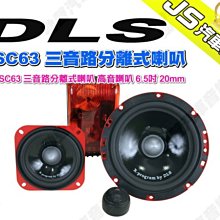 DLS 6.5吋 MK6.2I 二音路分音喇叭【送DLS PA6 6.5吋 二音路同軸喇叭】 歷史價格詳細信息