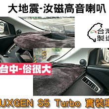 俗很大~台灣製造-高階版 大地震 汝磁高音喇叭 一組兩顆 前門/工資另計 豐田 CAMRY7代油電 實裝車 歷史價格詳細信息