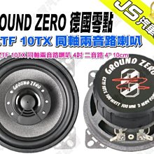 喇叭  10CM*14CM*27CM 接頭為訊號線之 RCA端子/梅花端子/視頻端子 /約9cm*10cm*10cm 歷史價格詳細信息