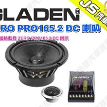 勁聲汽車音響 GLADEN 德國 格蘭登 SQX 80 三吋 中音喇叭 3吋 中音喇叭 公司貨 歷史價格詳細信息