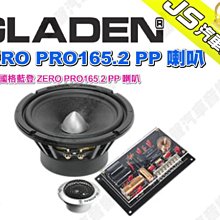 勁聲汽車音響 GLADEN 德國 格蘭登 SQX 80 三吋 中音喇叭 3吋 中音喇叭 公司貨 歷史價格詳細信息