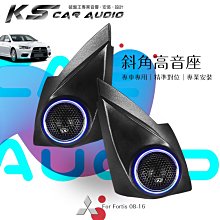 M2s【光圈斜角高音座】專車專用 音質大大提升 Toyota Altis Innova｜岡山破盤王 歷史價格詳細信息