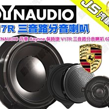 勁聲汽車音響 DYNAUDIO 丹麥原裝 M17B 中音喇叭 4吋 BENZ C系列、GLC系列、E系列適用 歷史價格詳細信息