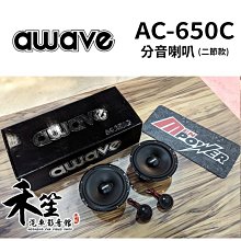 德國 美聲 愛威 AWAVE 最新款【V8M】小鋼炮薄型重低音 椅下型 內置擴大機 厚度超薄 歷史價格詳細信息