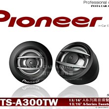 音仕達汽車音響 先鋒 PIONEER【TS-G1020F】4吋 兩音路 車用喇叭 2音路同軸喇叭 四吋 公司貨 歷史價格詳細信息