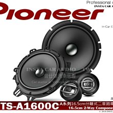 音仕達汽車音響 先鋒 PIONEER【TS-G1020F】4吋 兩音路 車用喇叭 2音路同軸喇叭 四吋 公司貨 歷史價格詳細信息