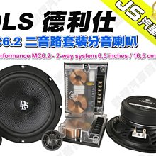 DLS 6.5吋 MK6.2I 二音路分音喇叭【送DLS PA6 6.5吋 二音路同軸喇叭】 歷史價格詳細信息